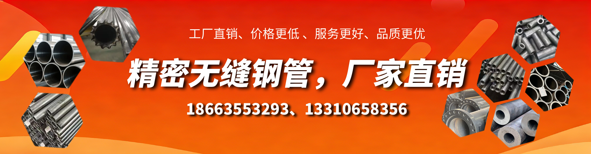 伊犁精密无缝钢管厂家